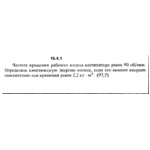 Решение задачи 15.4.1 из сборника Кепе О.Е. 1989 года