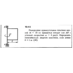 Решение задачи 15.4.5 из сборника Кепе О.Е. 1989 года