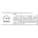 Решение задачи 15.4.6 из сборника Кепе О.Е. 1989 года