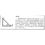 Решение задачи 15.4.8 из сборника Кепе О.Е. 1989 года