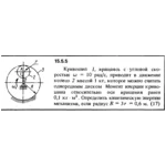 Решение задачи 15.5.5 из сборника Кепе О.Е. 1989 года