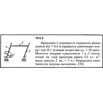Решение задачи 15.5.6 из сборника Кепе О.Е. 1989 года