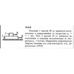 Решение задачи 15.5.8 из сборника Кепе О.Е. 1989 года