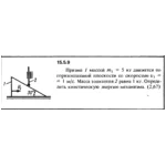 Решение задачи 15.5.9 из сборника Кепе О.Е. 1989 года