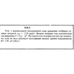 Решение задачи 15.6.3 из сборника Кепе О.Е. 1989 года