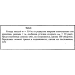 Решение задачи 15.6.4 из сборника Кепе О.Е. 1989 года
