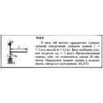 Решение задачи 15.6.6 из сборника Кепе О.Е. 1989 года