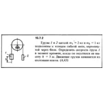 Решение задачи 15.7.2 из сборника Кепе О.Е. 1989 года
