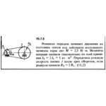 Решение задачи 15.7.5 из сборника Кепе О.Е. 1989 года