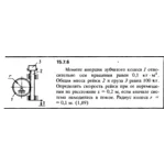 Решение задачи 15.7.6 из сборника Кепе О.Е. 1989 года