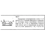 Решение задачи 15.7.7 из сборника Кепе О.Е. 1989 года