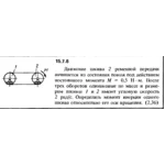 Решение задачи 15.7.8 из сборника Кепе О.Е. 1989 года