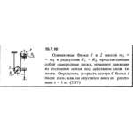 Решение задачи 15.7.10 из сборника Кепе О.Е. 1989 года