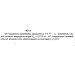Решение задачи 16.1.1 из сборника Кепе О.Е. 1989 года