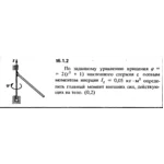 Решение задачи 16.1.2 из сборника Кепе О.Е. 1989 года