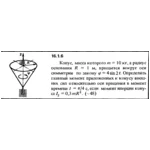 Решение задачи 16.1.6 из сборника Кепе О.Е. 1989 года