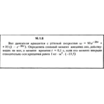 Решение задачи 16.1.8 из сборника Кепе О.Е. 1989 года