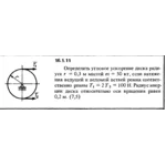 Решение задачи 16.1.11 из сборника Кепе О.Е. 1989 года
