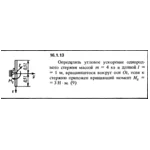 Решение задачи 16.1.13 из сборника Кепе О.Е. 1989 года