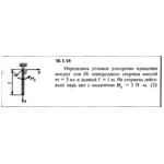 Решение задачи 16.1.14 из сборника Кепе О.Е. 1989 года