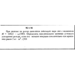 Решение задачи 16.1.16 из сборника Кепе О.Е. 1989 года