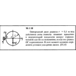 Решение задачи 16.1.18 из сборника Кепе О.Е. 1989 года