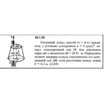 Решение задачи 16.1.20 из сборника Кепе О.Е. 1989 года