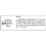 Решение задачи 16.1.21 из сборника Кепе О.Е. 1989 года