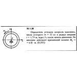 Решение задачи 16.1.26 из сборника Кепе О.Е. 1989 года