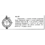 Решение задачи 16.1.27 из сборника Кепе О.Е. 1989 года