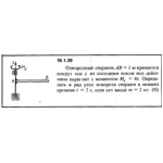 Решение задачи 16.1.29 из сборника Кепе О.Е. 1989 года