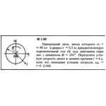 Решение задачи 16.1.30 из сборника Кепе О.Е. 1989 года