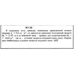 Решение задачи 16.1.32 из сборника Кепе О.Е. 1989 года