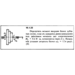 Решение задачи 16.1.33 из сборника Кепе О.Е. 1989 года