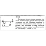 Решение задачи 16.1.35 из сборника Кепе О.Е. 1989 года
