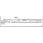 Решение задачи 16.2.1 из сборника Кепе О.Е. 1989 года