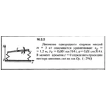 Решение задачи 16.2.2 из сборника Кепе О.Е. 1989 года