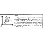 Решение задачи 16.2.3 из сборника Кепе О.Е. 1989 года