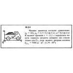 Решение задачи 16.2.4 из сборника Кепе О.Е. 1989 года