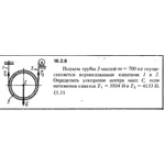 Решение задачи 16.2.8 из сборника Кепе О.Е. 1989 года