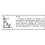 Решение задачи 16.2.11 из сборника Кепе О.Е. 1989
