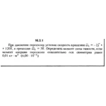 Решение задачи 16.3.1 из сборника Кепе О.Е. 1989 года