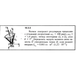 Решение задачи 16.3.3 из сборника Кепе О.Е. 1989 года