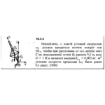 Решение задачи 16.3.4 из сборника Кепе О.Е. 1989 года