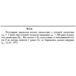 Решение задачи 16.3.5 из сборника Кепе О.Е. 1989 года