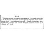 Решение задачи 16.3.10 из сборника Кепе О.Е. 1989 года