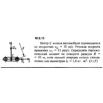 Решение задачи 16.3.11 из сборника Кепе О.Е. 1989 года