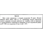 Решение задачи 16.3.12 из сборника Кепе О.Е. 1989 года
