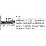 Решение задачи 16.3.16 из сборника Кепе О.Е. 1989