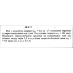 Решение задачи 16.3.17 из сборника Кепе О.Е. 1989